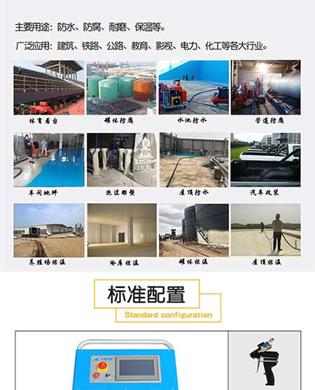 JNJX-H5600(T)PLC聚脲噴涂設備 -